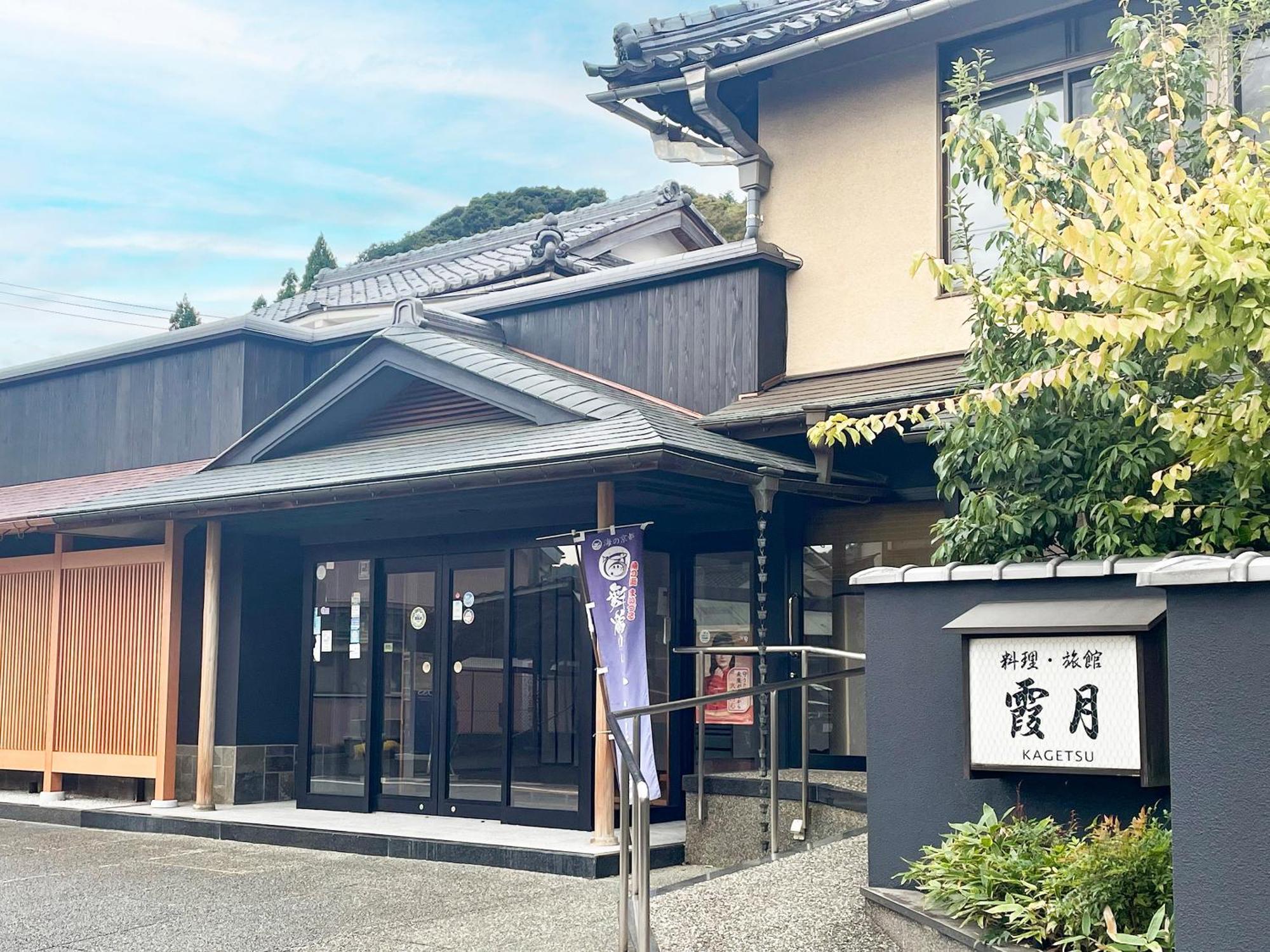 Kagetsu Ryokan Maizuru Zewnętrze zdjęcie
